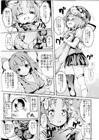 (C79) [Satellites (Nada Haruka & Satetsu)] Sassuga! Eiki-sama wa Hanashi ga Wakaru-! (Touhou Project)