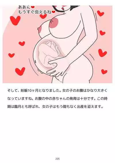 Sex Education for Adolescents Very Pleasant Pregnancy Sex Story