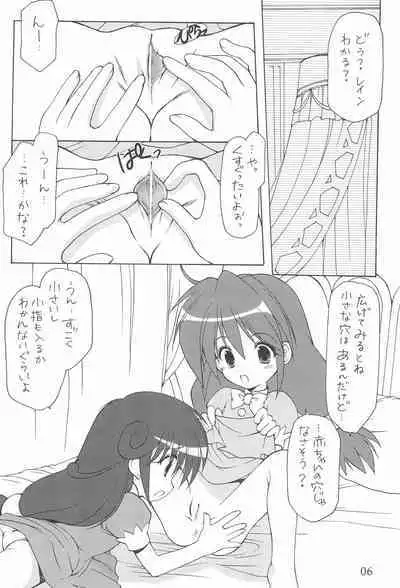 (C68) [Imomuya Honpo (Azuma Yuki)] Yuruyuru (Fushigiboshi no Futago Hime)