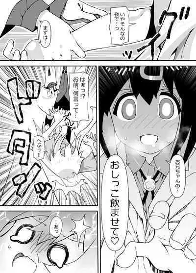 [Zundoko Sakaba (Benjamin)] Onii-chan ga Onna no Ko no Mama Mihari ni Ecchi Sarechau Hon