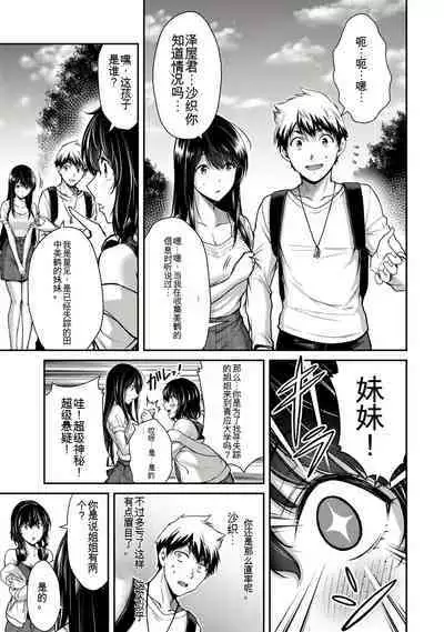 [MONMA Tsukasa] Giruti Sakuru vol 01-02 (Ch01-19) Chinese Version《罪恶社团》第01-02卷01-19话，AI机翻汉化