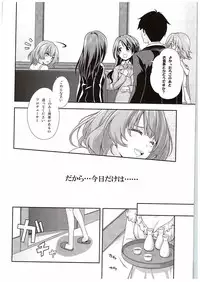 (C88) [Zattou Keshiki (Okagiri Shou)] Hitorijime Cinderella (THE IDOLM@STER CINDERELLA GIRLS)