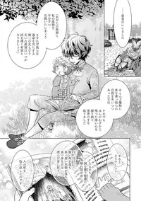 [Saotome Mokono] Kyououji no Ibitsu na Shuuai ~Nyotaika Knight no Totsukitooka~ 2 [Digital]