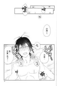 (C86) [trip out (Youjin)] "Mata ashita" de sekai ga kawaru (Barakamon) [Chinese] [CE家族社]