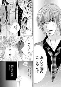 [Arata Kaoru] Nyopaika ~ Nametari, iretari, hasandari ~ 2