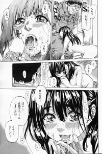 COMIC Shitsurakuten 2013-02