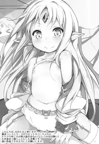 [Sui-Sui-Laboratory (Miotama)] Reset-chan Figure ga Reset-chan ni Natte Hoshii Hon (Rance Quest) [Chinese] [近衛スバル个人汉化] [Digital]