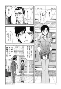 [Yamamoto Johanne] J.P.S - Justice & Peace Spirits