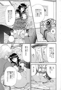 [Izayoi Megumi] Chikusyou Bataraki