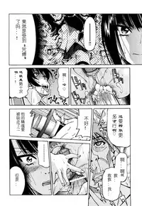 [Inoue Yoshihisa] Nawashi [Chinese] [y刀x漢化]