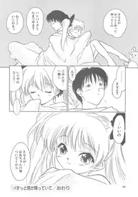 [Hellabunna (Iruma Kamiri)] Iruma Kamiri Tankou bon Misyuuroku Sakuhin syuu 「C.」