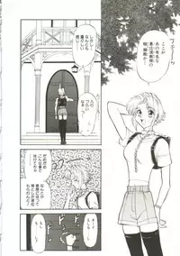 [MARO] Sadist wa Nemuranai