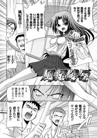 [Tokimaru Yoshihisa] Honoo no Otome-tachi [Digital]