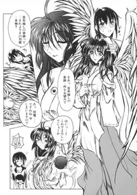 [Amatsu Sae] Majo no Ochakai