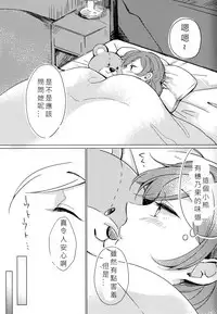 (Bokura no Love Live! 11) [Shobocon (Kitamuratooru)] Sawatte | Please Touch Me (Love Live!)[Chinese][北京神马个人汉化]