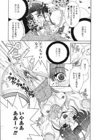 [Kyuubi(108)] MADE IN MAID (041105)