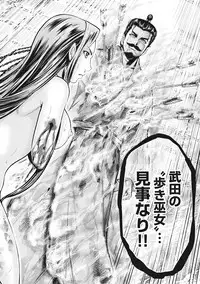 [Yukihiro Oosugi] Aruki Miko Kyuubi Vol 01 [Digital]