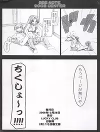 (C75) [Gambler Club (Kousaka Jun)] BBS Note 2008 Winter (Toradora!)