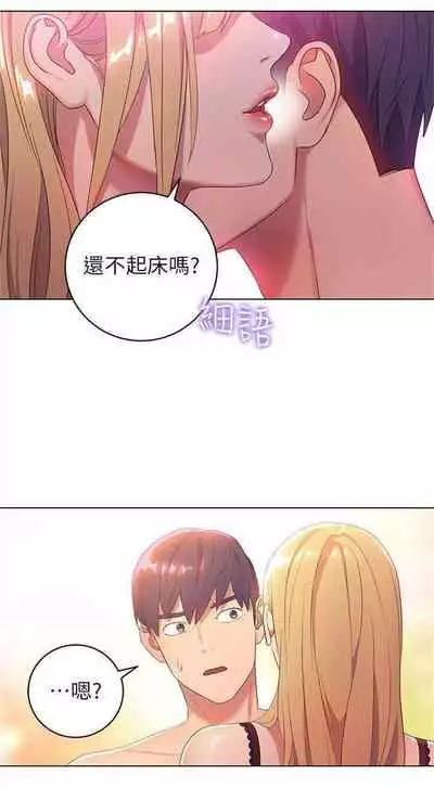 [Red-A & 頸枕] 繼母的朋友們 1-74 官方中文（連載中）