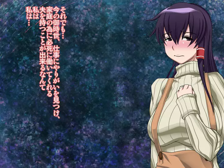 saiai no tsuma wa, tonari no heya de.