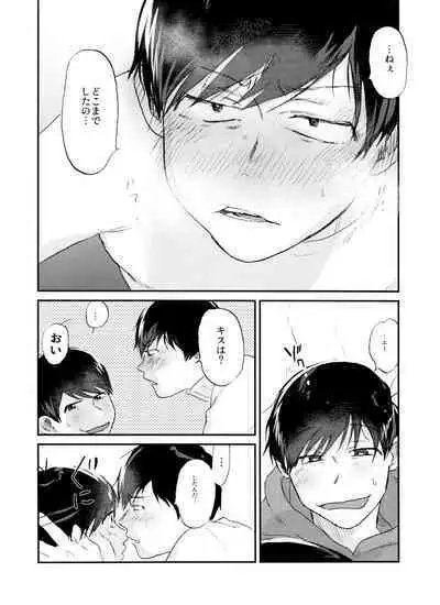 Seishuuspe (Seishu)] X'mas (Osomatsu-san)