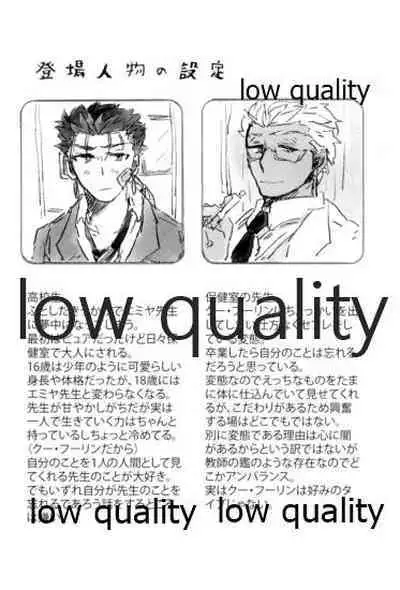 (Dai 16-ji ROOT4to5) [Karmin (Hozumi)] BONUS STAGE (Fate/Grand Order)