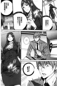 [OUMA] Hitozuma Kyoushi Kari - Horny wife Teacher Fuck! | 人妻教師狩獵 [Chinese]