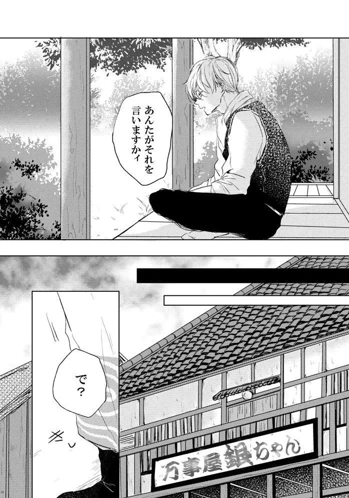 Love Letter from Bitter Lovers