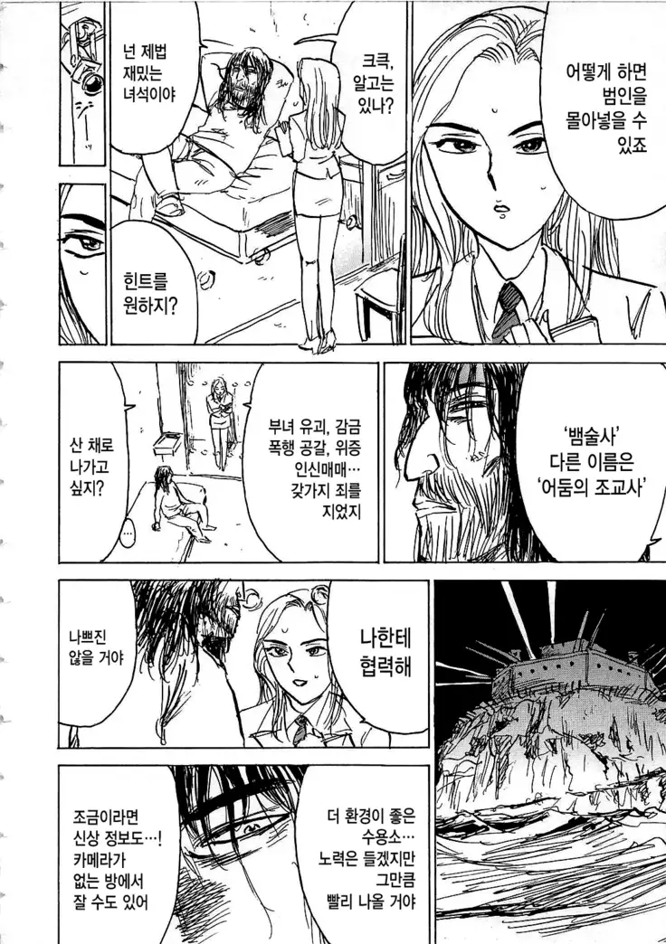 Hitsuji tachi no Monzetsu