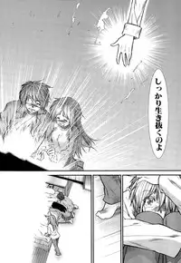 COMIC Mugen Tensei 2014-12