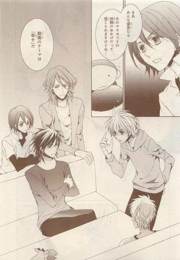 JUNK!BOY 2015 はるやすみ