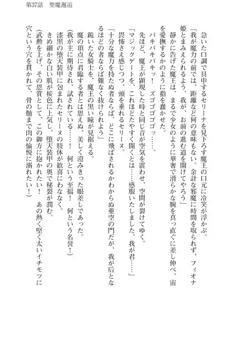 Icerya Eiyuusenki 10