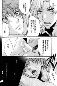 [Kozouya] Zaougumi Kodomokeibitai [Code Geass]