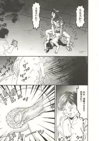 [Goblin] Buchikome! - Screw