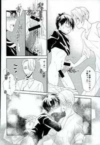 (Ginban no glory 0.5) [Ambient (Kuriyama Natsuki)] Ore no Katsudon o Kaeshinasai! (Yuri on Ice)