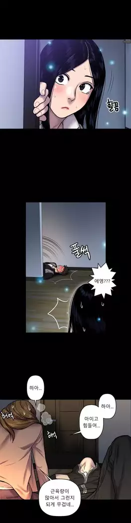 Ghost Love Ch.1-26.5