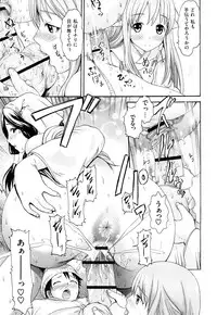 [E-musu Aki] Mononoke Acme [2010-11-30]