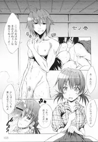 [Fudou Ran] Otogi no Haruka