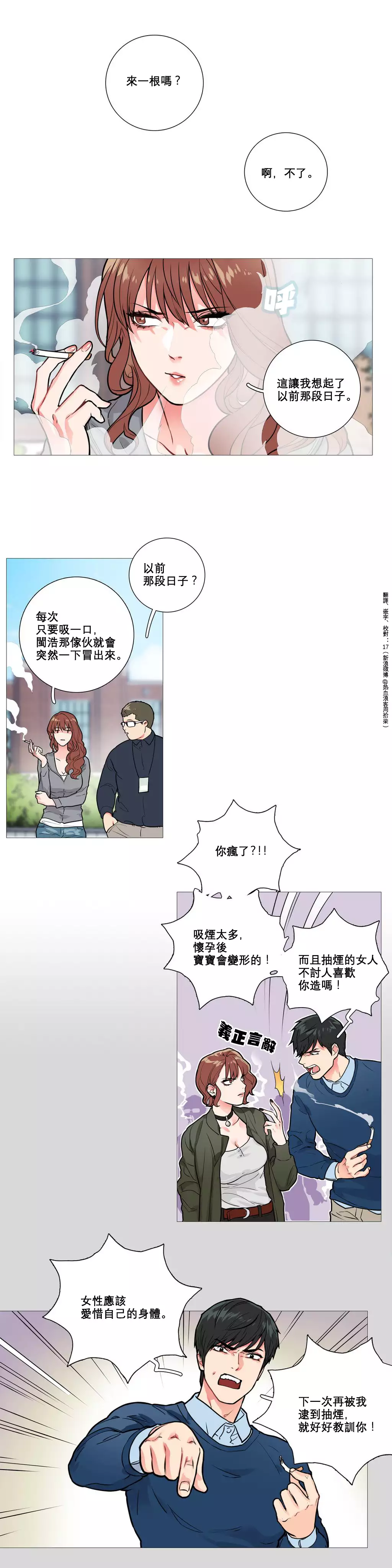 Sadistic Beauty | 虐美人 Ch.1-45