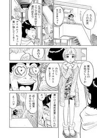 [Momoyama Jirou] ああエンジェルさま