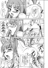 (SC38) [Brain Dead (Eiji)] Ginka de Katte Sugu Taberu Kyouki no Rouhi Horo (Spice and Wolf)