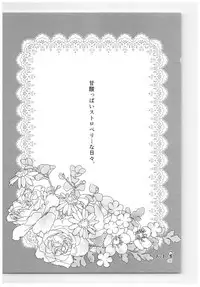 (SPARK13) [Yanagi-tei (Yanagi)] RaA Sairokushuu - Strawberry LIFE (Ranma 1/2)