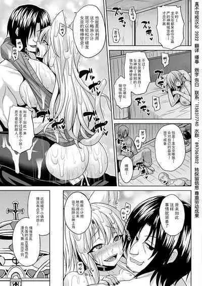 異世界催淫わからせ紀行 ch.1-4