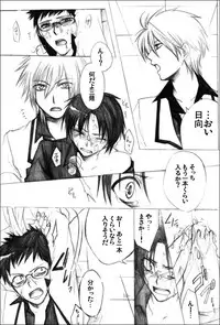 [Yodogawa Yuo] Houkago no Himatsubushi -Utage-