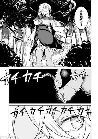 [Fuji-han, Runa Usagi] Furou Fushi Shoujo no Naedoko Ryokouki - The immortal girl's nursery travelogue Ch. 1-4 [Chinese]