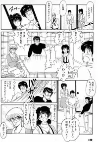 [Amamiya Jun] Puttsun Make Love Vol.6