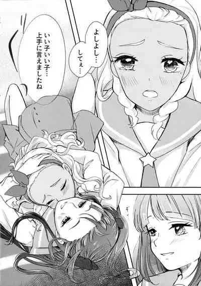 (Rainbow Flavor 21) [Say, Love! (Machino Yoiko)] Anata o Kaijuu (Star Twinkle PreCure)