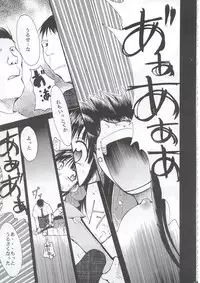 (C63) [Studio Kimigabuchi (Kimimaru)] Tegami (Sakura Taisen 3)