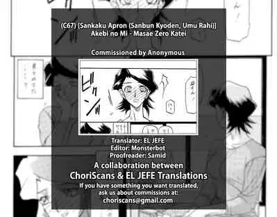 Akebi no Mi - Masae Zero Katei