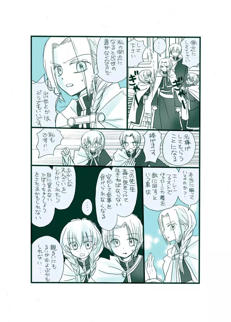 Dark Jimi na フェルジル no Mousou